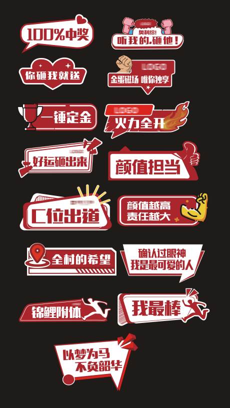 源文件下載【享設計】搜索編號：79370030283002083【異型KT拍照手舉牌】