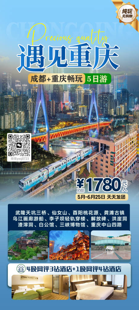 源文件下载【重庆】编号：38850030308117097