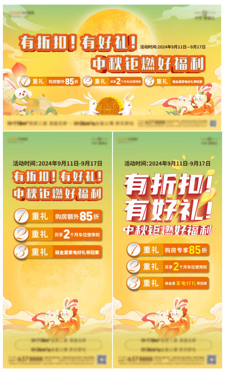 促销单图海报
