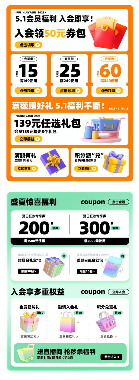 源文件下載【享設計】搜索編號：26710030247286248【五一優惠券 】