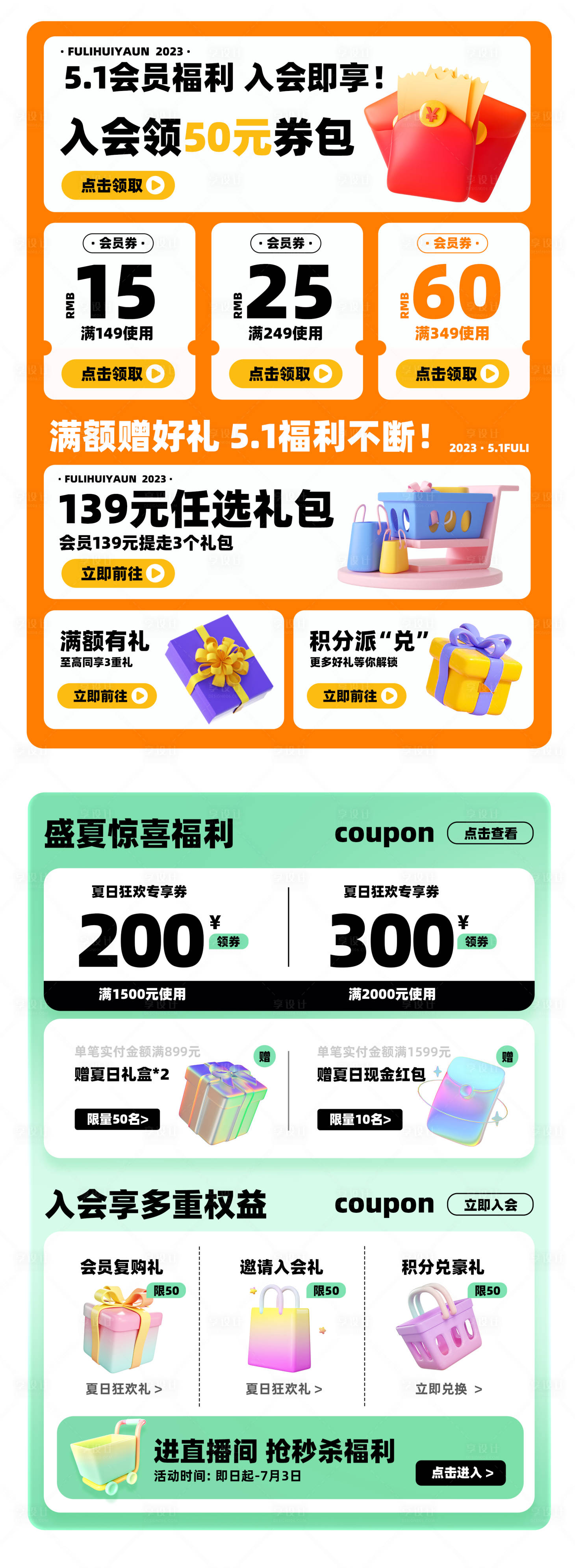 源文件下載【享設計】搜索編號：26710030247286248【五一優惠券 】