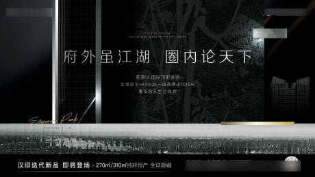 源文件下载【地产豪宅高端海报】编号：47420030275204443