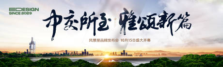 源文件下载【地产主KV】编号：20340029939721037