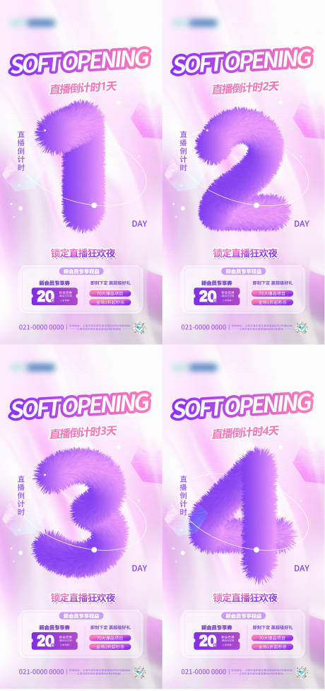 源文件下载【直播倒计时海报】编号：88190030375448588