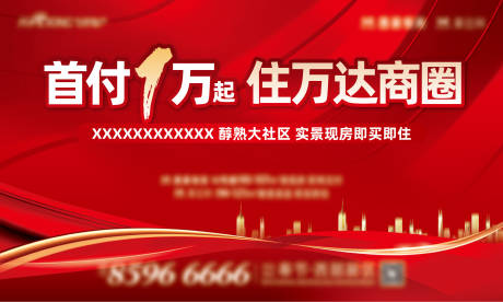 源文件下載【享設計】搜索編號：67500030426526621【低首付背景板】