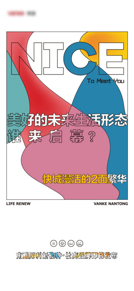 源文件下載【繽紛刷屏海報】編號：73900030460748118