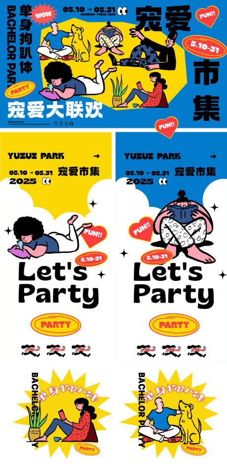 宠物市集活动主画面