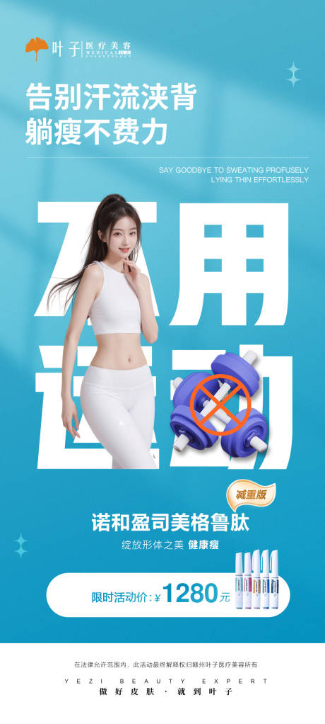 源文件下载【减肥 】编号：32890030202086972