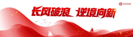 源文件下载【企业会议展览活动背景板】编号：99640030398921275