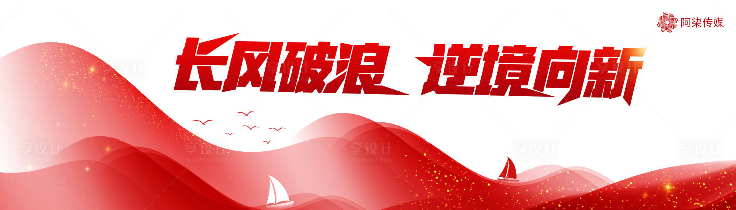 源文件下載【享設計】搜索編號：99640030398921275【企業(yè)會議展覽活動背景板】