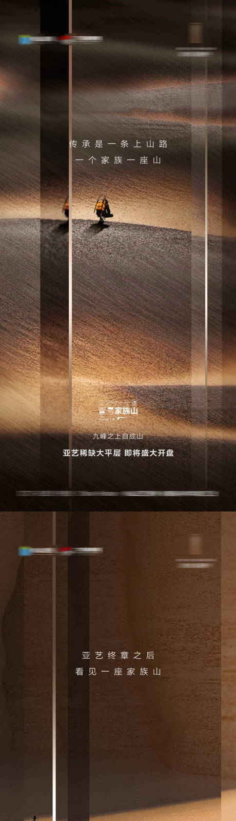 源文件下载【地产系列海报】编号：49560029911253168