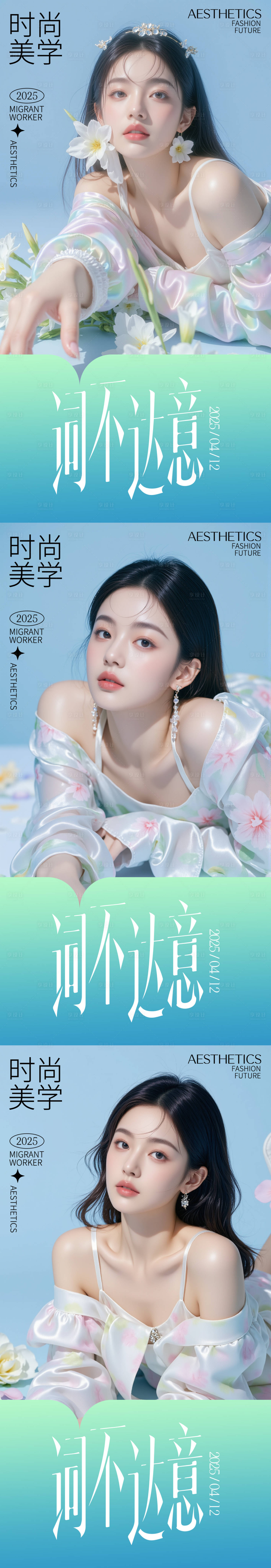源文件下载【享设计】搜索编号：29590030139771592【美妆医美活动海报】
