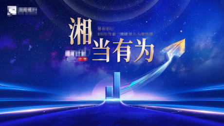源文件下载【主视觉】编号：47670029878586330