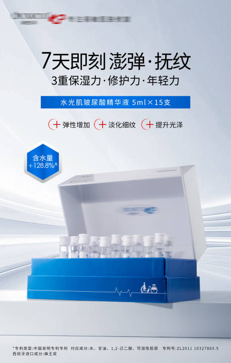 源文件下載【抗皺海報】編號：41300030228658512
