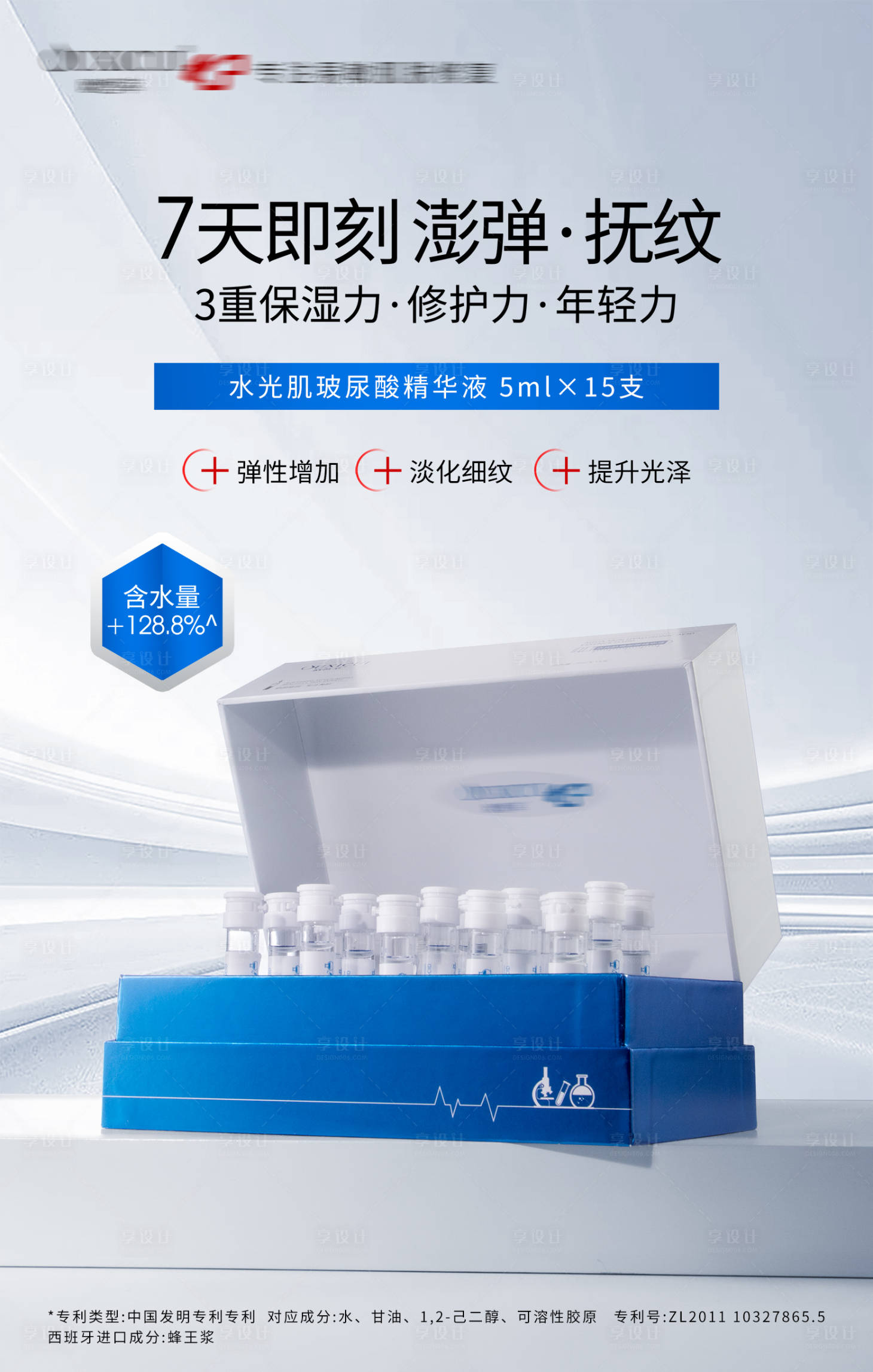 源文件下載【享設(shè)計(jì)】搜索編號(hào)：41300030228658512【抗皺海報(bào)】