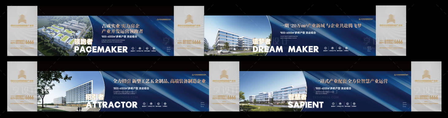 源文件下载【享设计】搜索编号：64500030369693241【围挡】