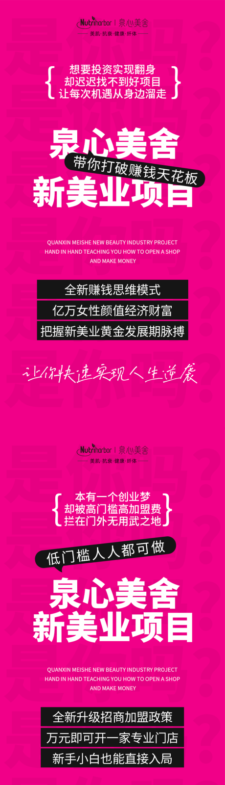 源文件下载【享设计】搜索编号：13320030401906664【招商海报】