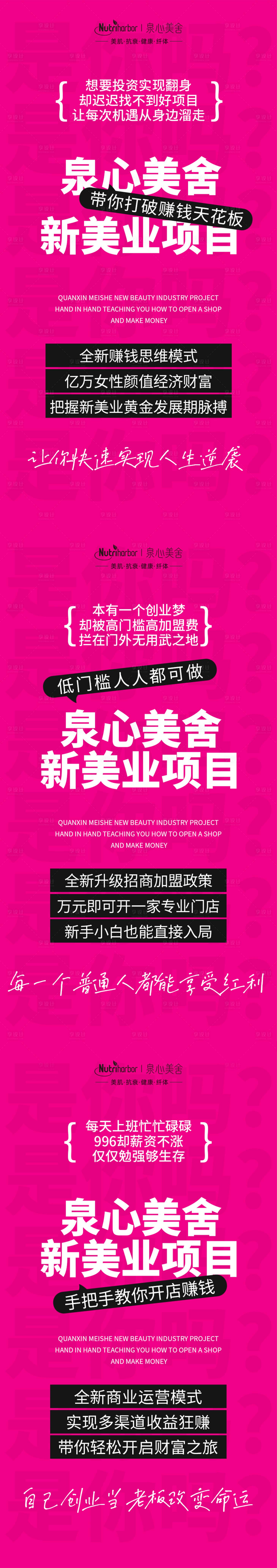 源文件下載【享設計】搜索編號：13320030401906664【招商海報】