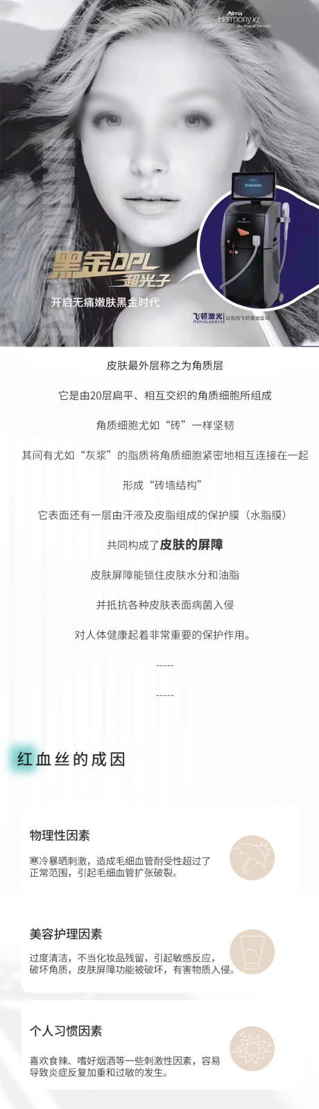 源文件下载【黑金超光子详情页】编号：96400029963252566