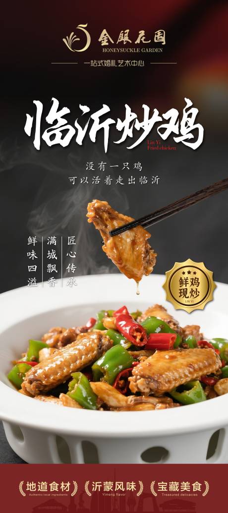 源文件下载【享设计】搜索编号：70020030347073873【炒鸡】