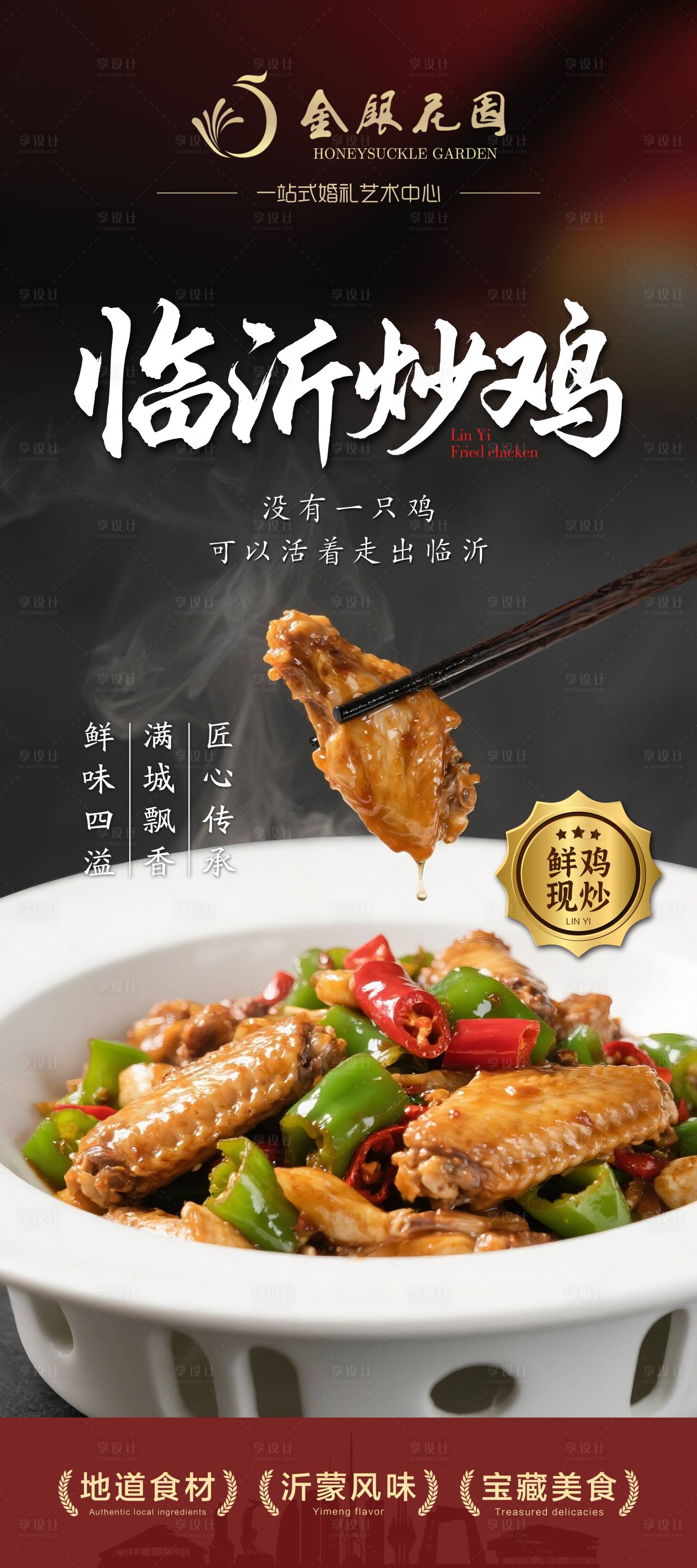 源文件下載【享設(shè)計(jì)】搜索編號(hào)：70020030347073873【炒雞】