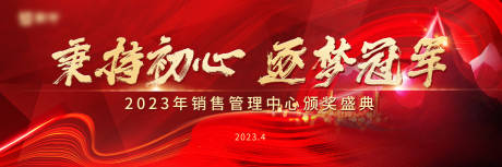 源文件下载【享设计】搜索编号：65170030463595791【红色会议kv】