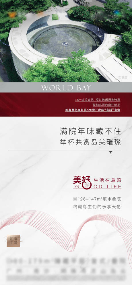 源文件下載【房地產(chǎn)熱銷火熱價值系列點(diǎn)海報單圖實(shí)景】編號：31320030297477606