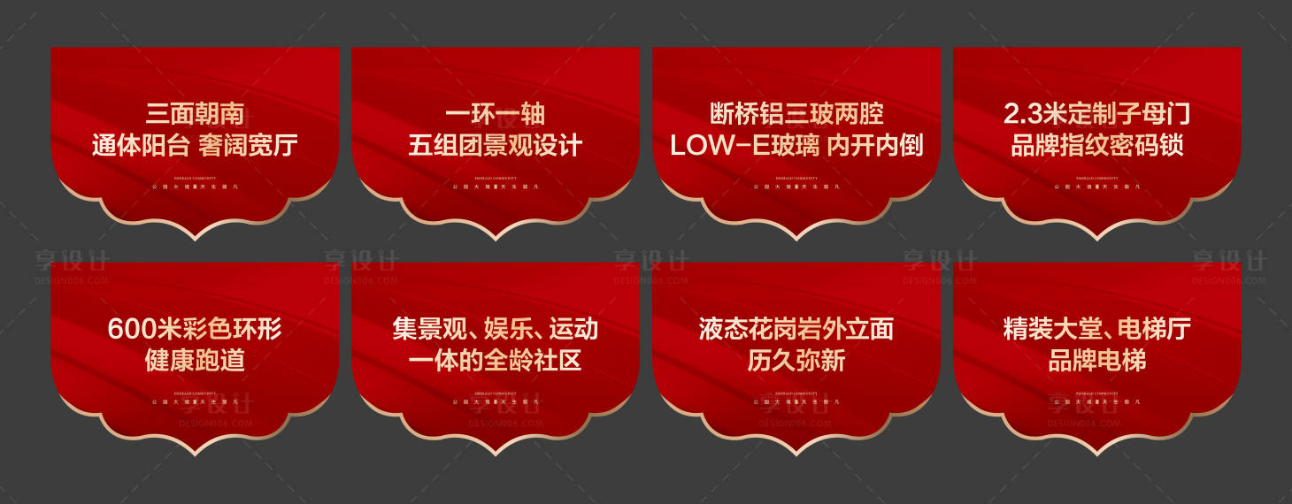 源文件下载【享设计】搜索编号：92560030101677846【地产吊旗】