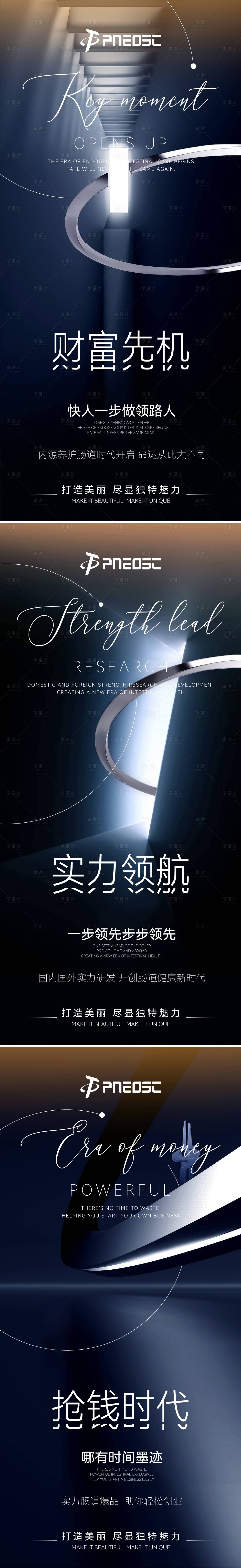 源文件下载【大健康招商造势科技抽象宣发】编号：65420029919844319