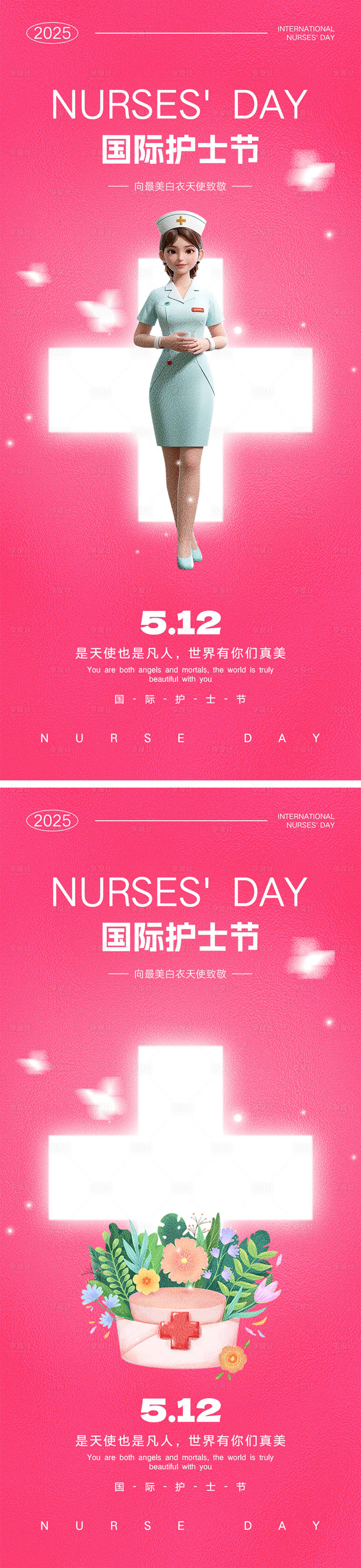 源文件下载【享设计】搜索编号：27920029911622490【国际护士节海报】
