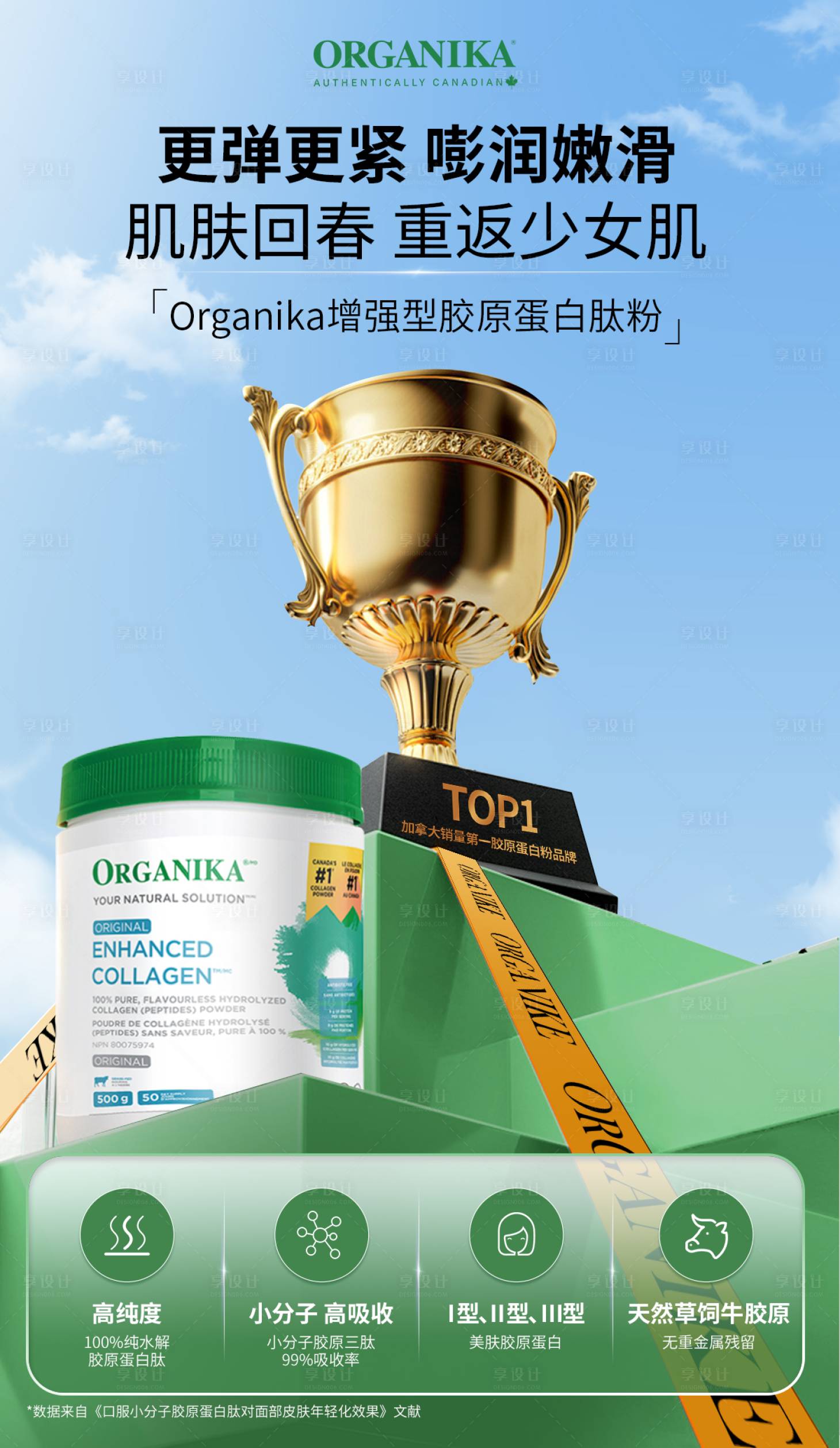 源文件下载【享设计】搜索编号：95880030054814300【保健品主图】