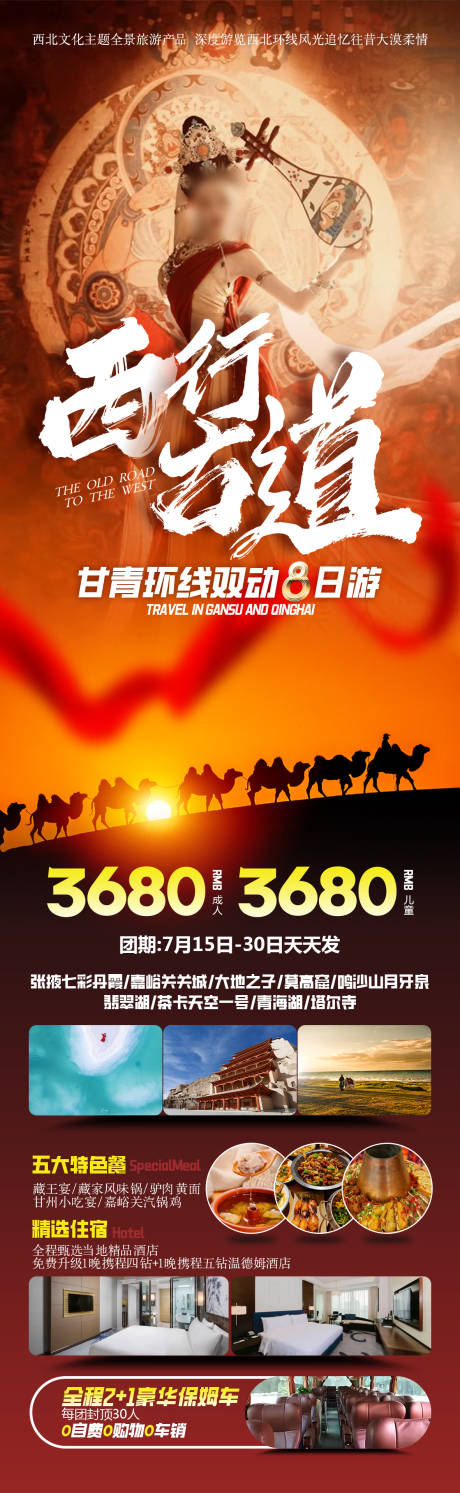 源文件下载【甘肃青海】编号：71700030164969659