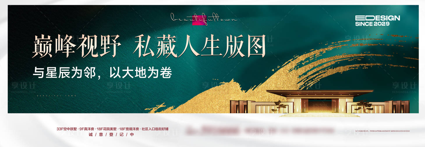 源文件下载【享设计】搜索编号：43560029917967382【地产】