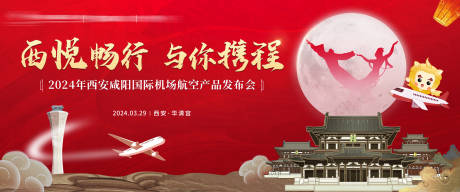 源文件下载【发布会活动背景板】编号：37630030370241147