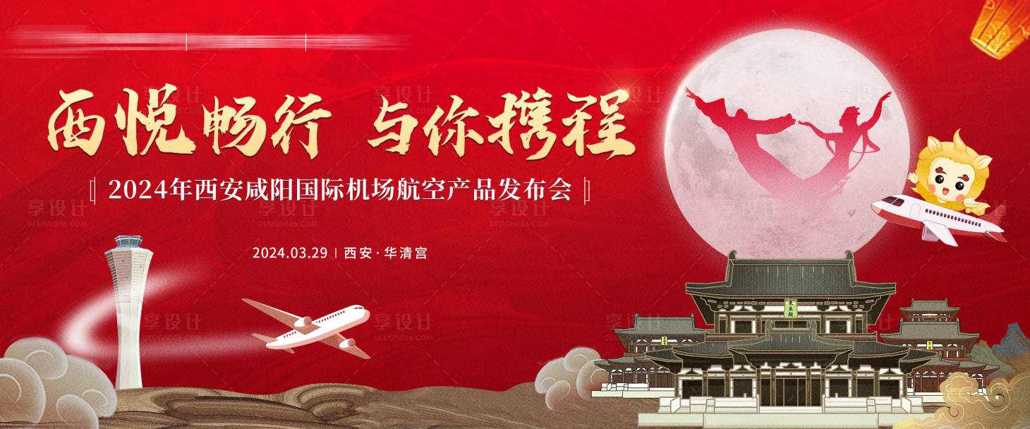 源文件下载【享设计】搜索编号：37630030370241147【发布会活动背景板】