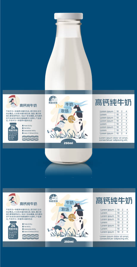 牛奶瓶装包装设计