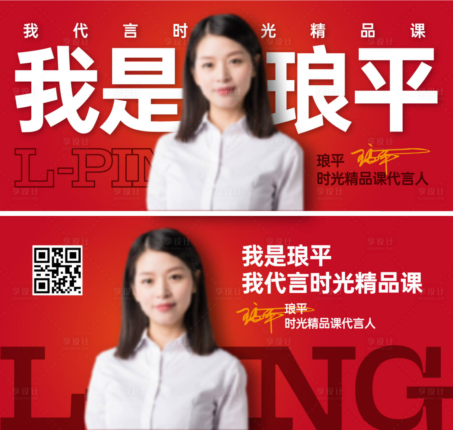 源文件下載【產品代言廣告海報展板】編號：98920030169525288