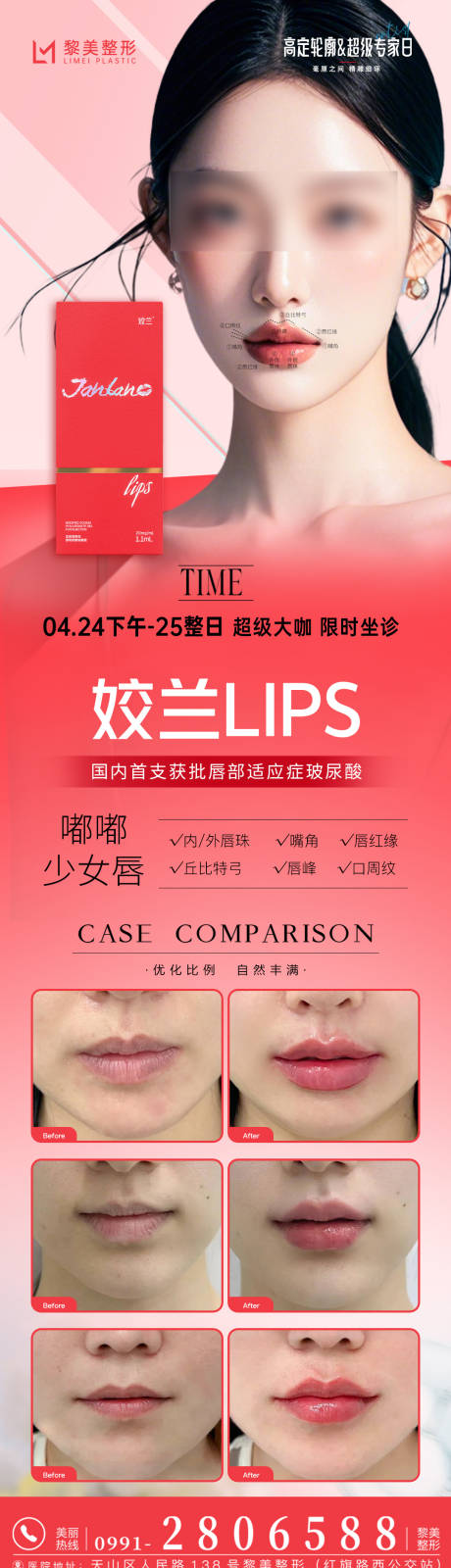源文件下载【娇兰lips】编号：94920030330499571