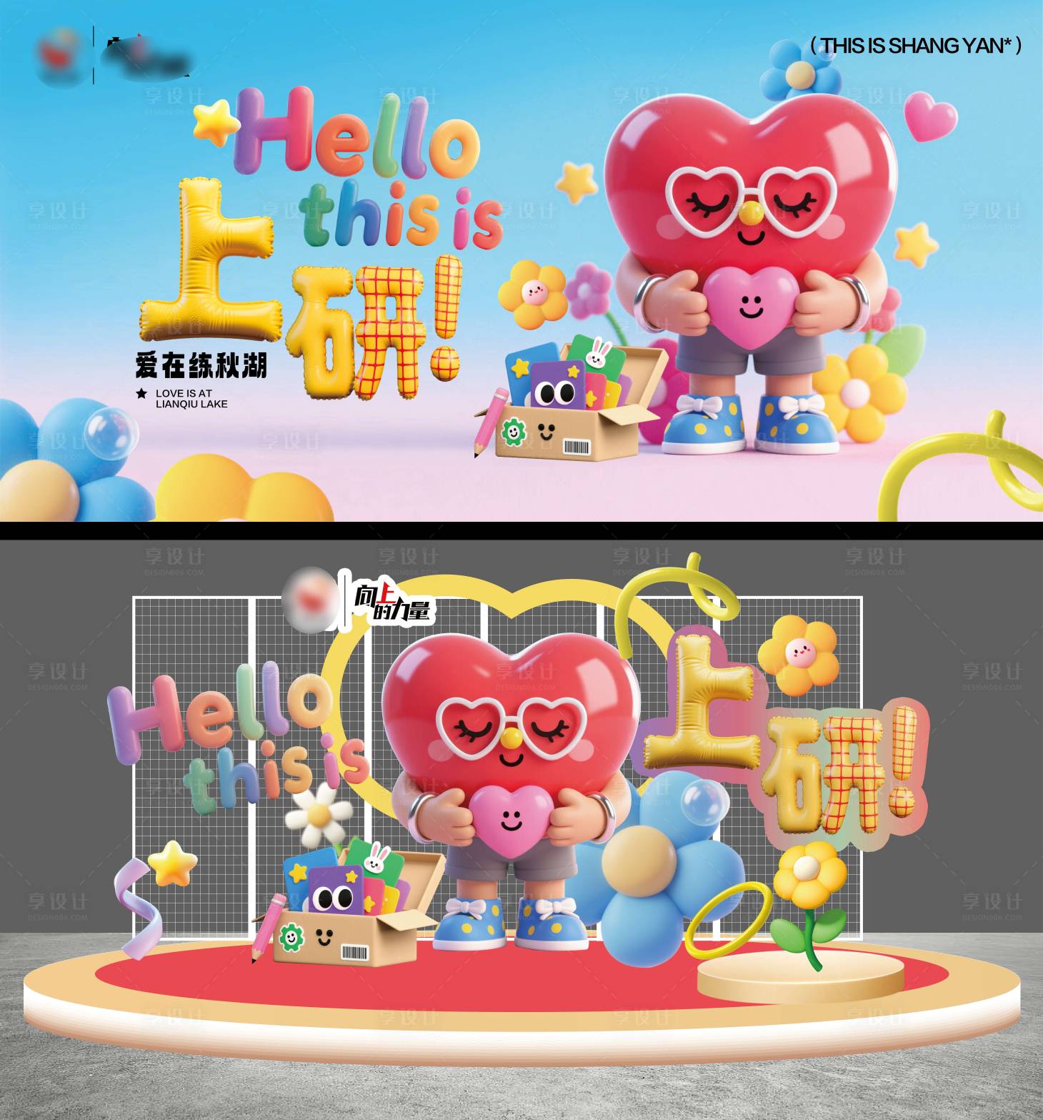 源文件下载【享设计】搜索编号：21790030479152075【户外活动主形象】