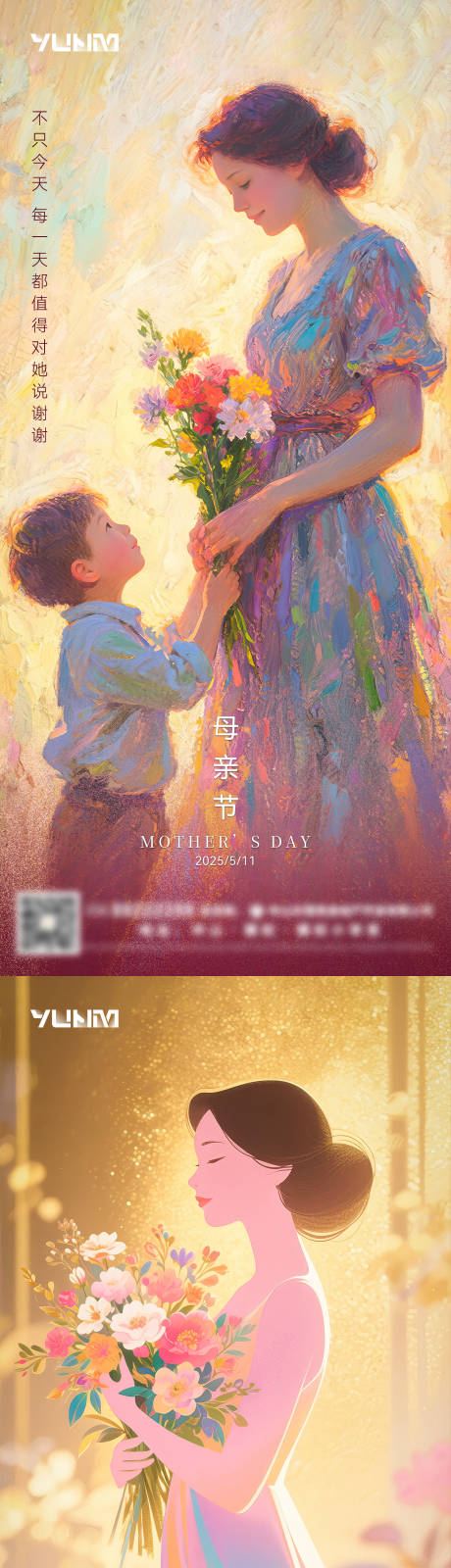 源文件下载【母亲节海报】编号：87800030261254204