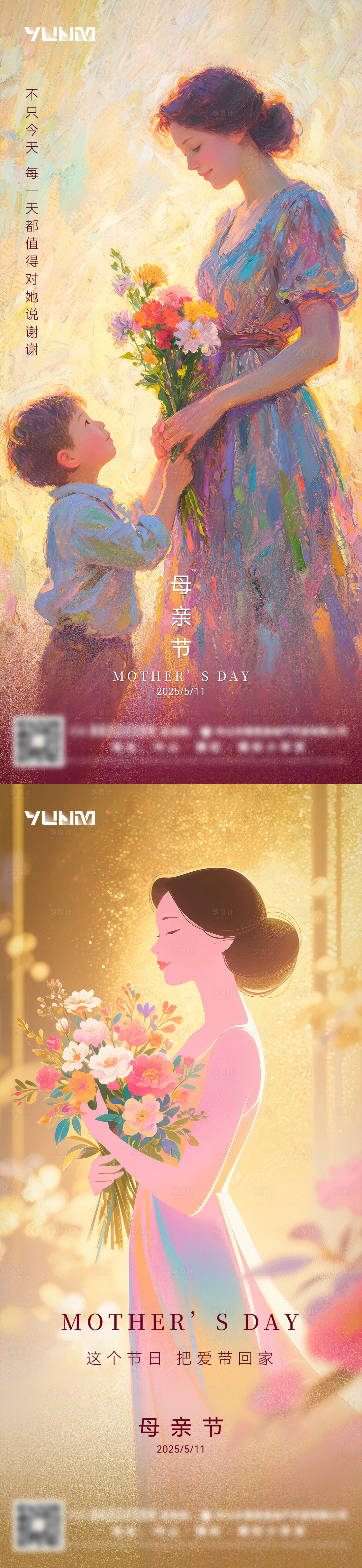 源文件下载【享设计】搜索编号：87800030261254204【母亲节海报】