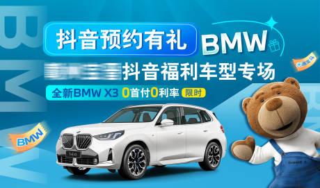 源文件下载【汽车直播间活动背景板】编号：53960030116747953