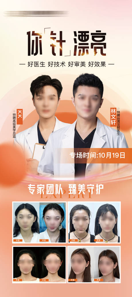 源文件下载【专家展架】编号：70390030125385108