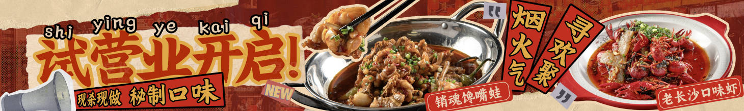 源文件下载【享设计】搜索编号：86710030287715061【餐饮大众点评烧烤牛蛙龙虾长图海报】