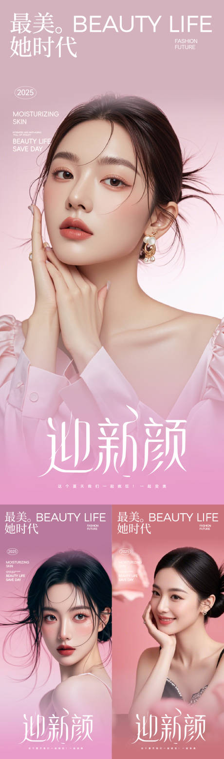 源文件下载【医美沙龙讲座水光针新品发布周年庆宣传】编号：41670030178771953