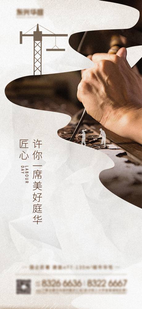 源文件下载【享设计】搜索编号：88890030267198856【五一劳动节海报 】