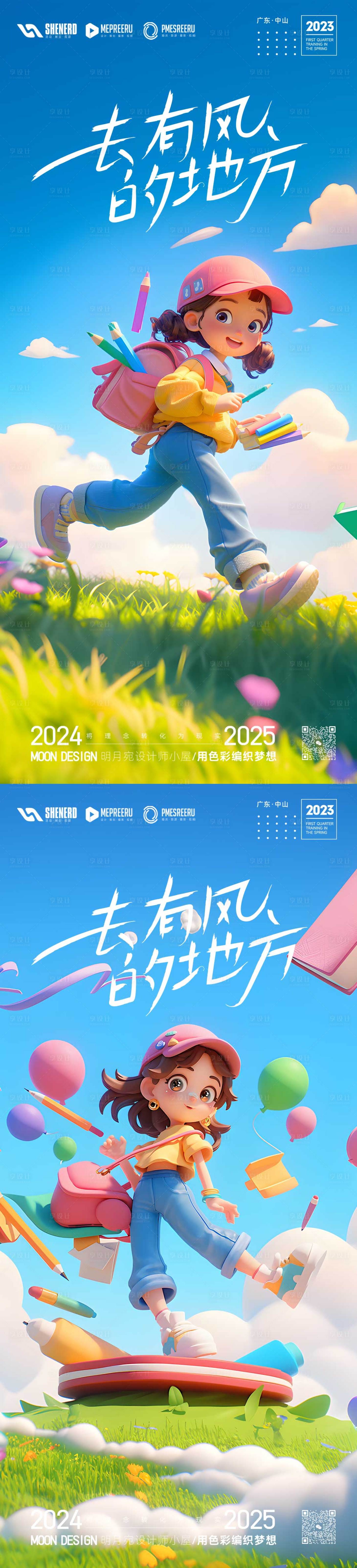 源文件下载【享设计】搜索编号：55920030300164594【五一旅游系列海报】