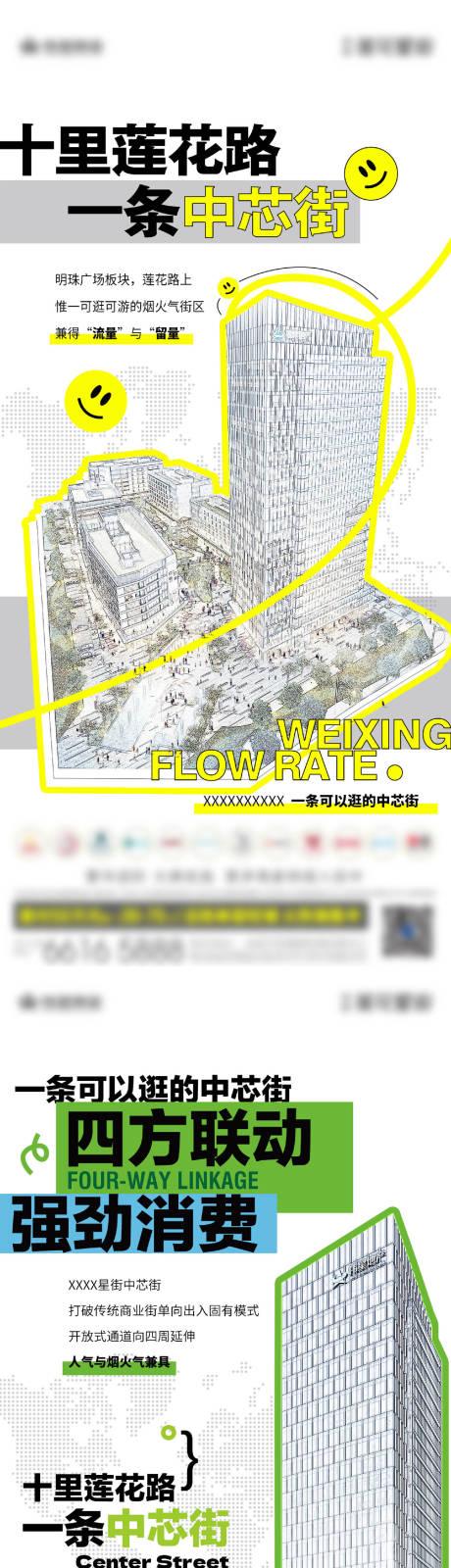 商业价值系列海报
