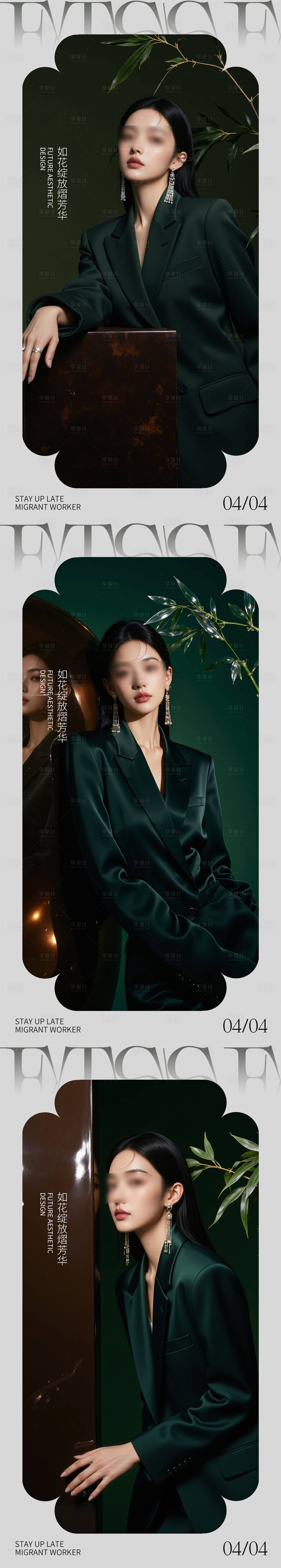源文件下載【享設計】搜索編號：92740029958226510【醫美活動海報】