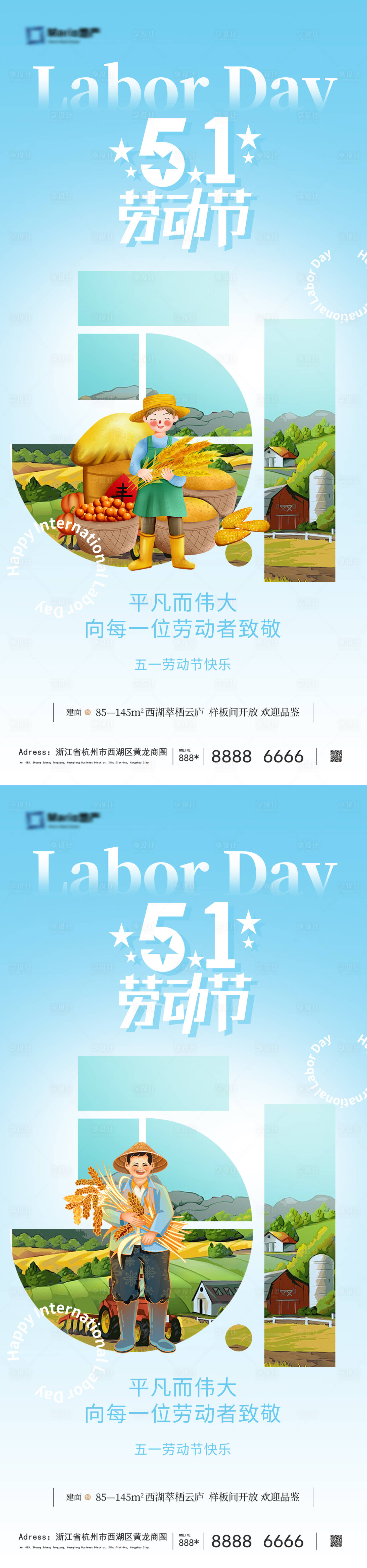 源文件下载【享设计】搜索编号：77030030093371355【51劳动节五一海报】